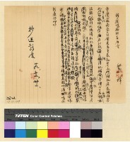 藏品(募捐：熱振及彭康募捐案)的圖片