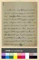 藏品(募捐：熱振及彭康募捐案)的圖片