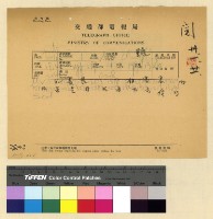 藏品(募捐：熱振及彭康募捐案)的圖片