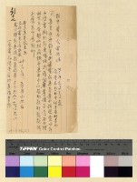 藏品(募捐：熱振及彭康募捐案)的圖片