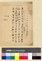 藏品(募捐：熱振及彭康募捐案)的圖片