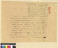 藏品(募捐：木鹿寺募捐)的圖片