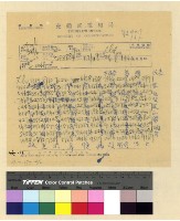 藏品(募捐：木鹿寺募捐)的圖片