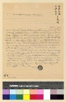 藏品(募捐：木鹿寺募捐)的圖片