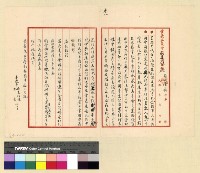 藏品(募捐：木鹿寺募捐)的圖片