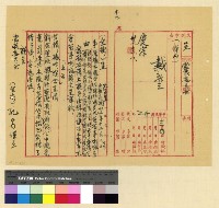 藏品(募捐：木鹿寺募捐)的圖片