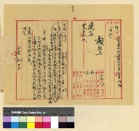 藏品(募捐：木鹿寺募捐)的圖片