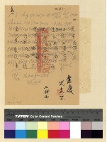 藏品(募捐：夏巴巧節帕熱康村等募捐)的圖片