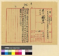 藏品(募捐：夏巴巧節帕熱康村等募捐)的圖片