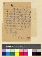 藏品(募捐：夏巴巧節帕熱康村等募捐)的圖片