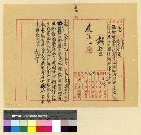 藏品(募捐：夏巴巧節帕熱康村等募捐)的圖片