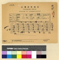 藏品(募捐：夏巴巧節帕熱康村等募捐)的圖片