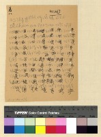 藏品(募捐：夏巴巧節帕熱康村等募捐)的圖片