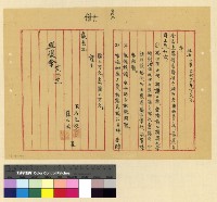 藏品(募捐：夏巴巧節帕熱康村等募捐)的圖片