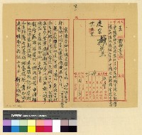 藏品(募捐：俱居眉村募捐)的圖片