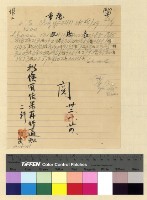 藏品(募捐：俱居眉村募捐)的圖片