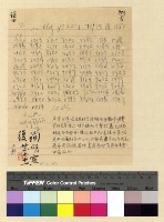 藏品(募捐：俱居眉村募捐)的圖片