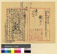 藏品(募捐：俱居眉村募捐)的圖片