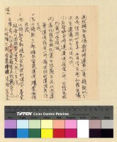 藏品(募捐：俱居眉村募捐)的圖片