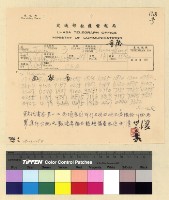 藏品(募捐：俱居眉村募捐)的圖片