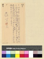 藏品(募捐：俱居眉村募捐)的圖片