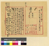 藏品(募捐：俱居眉村募捐)的圖片