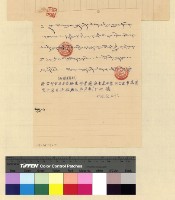 藏品(募捐：俱居眉村募捐)的圖片