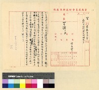 藏品(貢唐古廟與色拉寺捐款補助案)的圖片