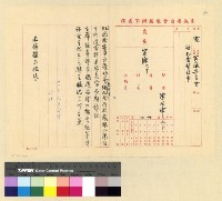 藏品(貢唐古廟與色拉寺捐款補助案)的圖片