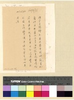 藏品(貢唐古廟與色拉寺捐款補助案)的圖片