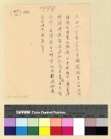 藏品(貢唐古廟與色拉寺捐款補助案)的圖片