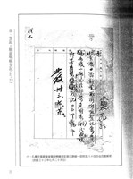 藏品(蒙藏委員會駐藏辦事處檔案選編(九) 壹、登記：職銜喇嘛登記(31-33))的圖片