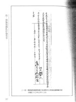 藏品(蒙藏委員會駐藏辦事處檔案選編(九) 拾、佈施後藏札什輪布寺)的圖片