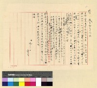 藏品(文化：擬撰現時之西藏)的圖片