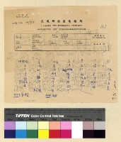 藏品(文化：擬撰現時之西藏)的圖片
