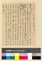 藏品(文化：擬撰現時之西藏)的圖片