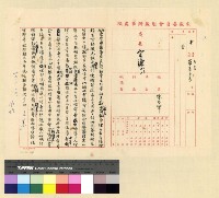 藏品(文化：擬創辦簡報(34))的圖片