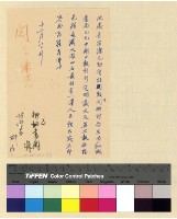 藏品(文化：擬刊英藏文報)的圖片