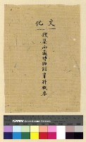 藏品(文化：蒐集西藏博物館資料概要)的圖片