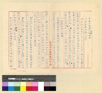 藏品(文化：蒐集西藏博物館資料概要)的圖片