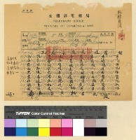 藏品(特別：敵偽間諜入藏(29-33))的圖片