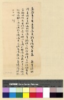 藏品(特別：敵偽間諜入藏(29-33))的圖片