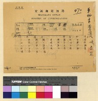 藏品(特別：敵偽間諜入藏(29-33))的圖片