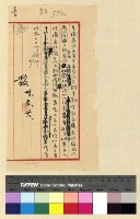 藏品(特別：敵偽間諜入藏(29-33))的圖片