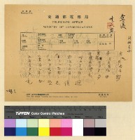 藏品(特別：敵偽間諜入藏(29-33))的圖片