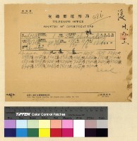 藏品(特別：敵偽間諜入藏(29-33))的圖片