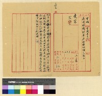 藏品(特別：敵偽間諜入藏(29-33))的圖片