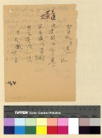 藏品(特別：敵偽間諜入藏(29-33))的圖片