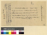 藏品(特別：敵偽間諜入藏(29-33))的圖片