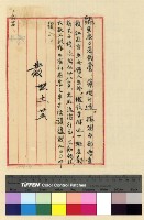 藏品(特別：敵偽間諜入藏(29-33))的圖片